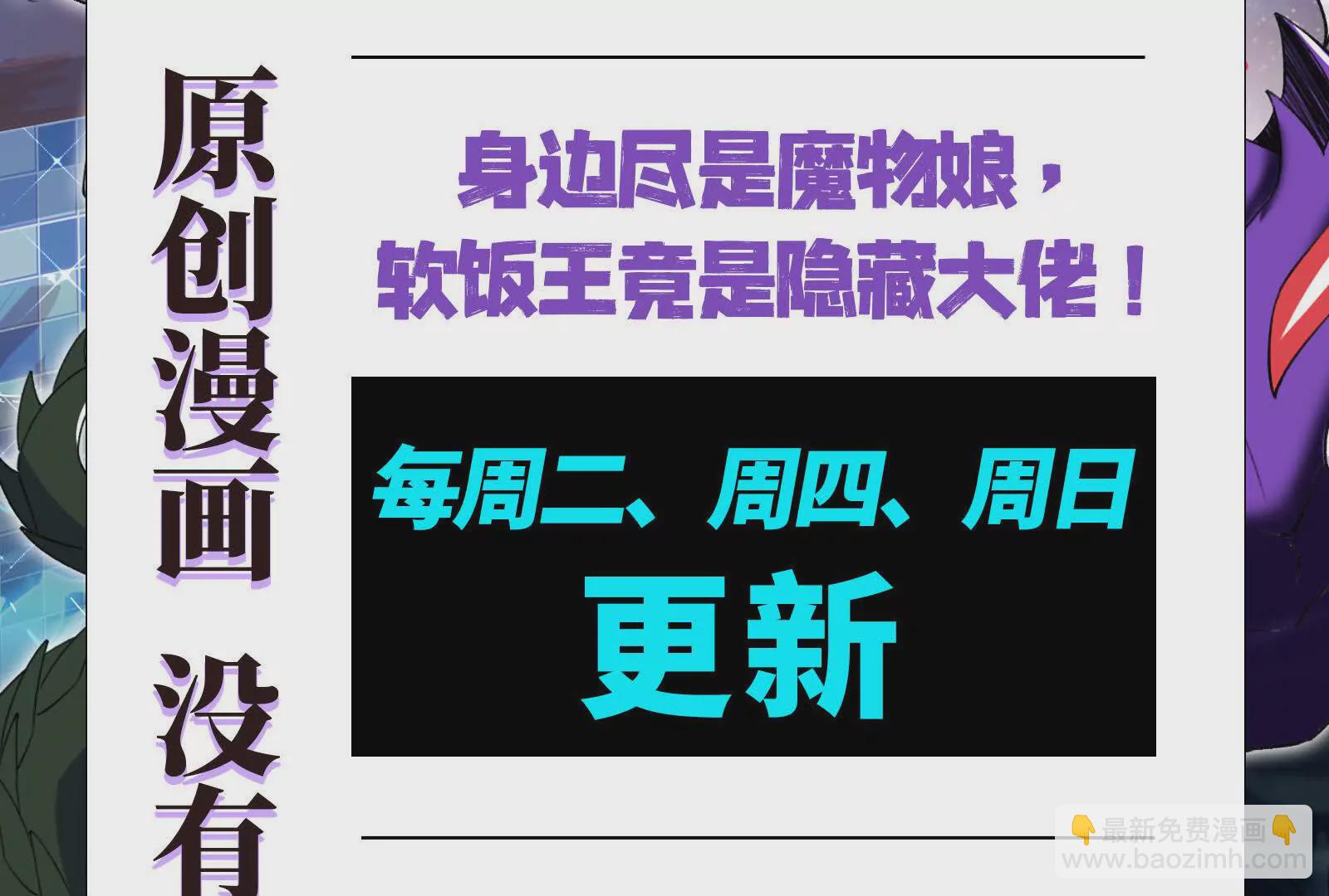 古神遊戲 - 第115話 聖蛛萬歲！(3/3) - 2